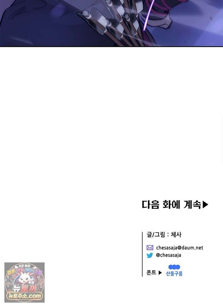 백의사자 153화 약속 145