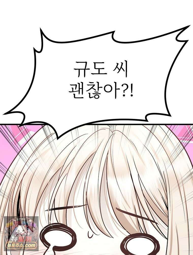 단비에 서서히 젖을뿐 [19세 완전판] 8화 5