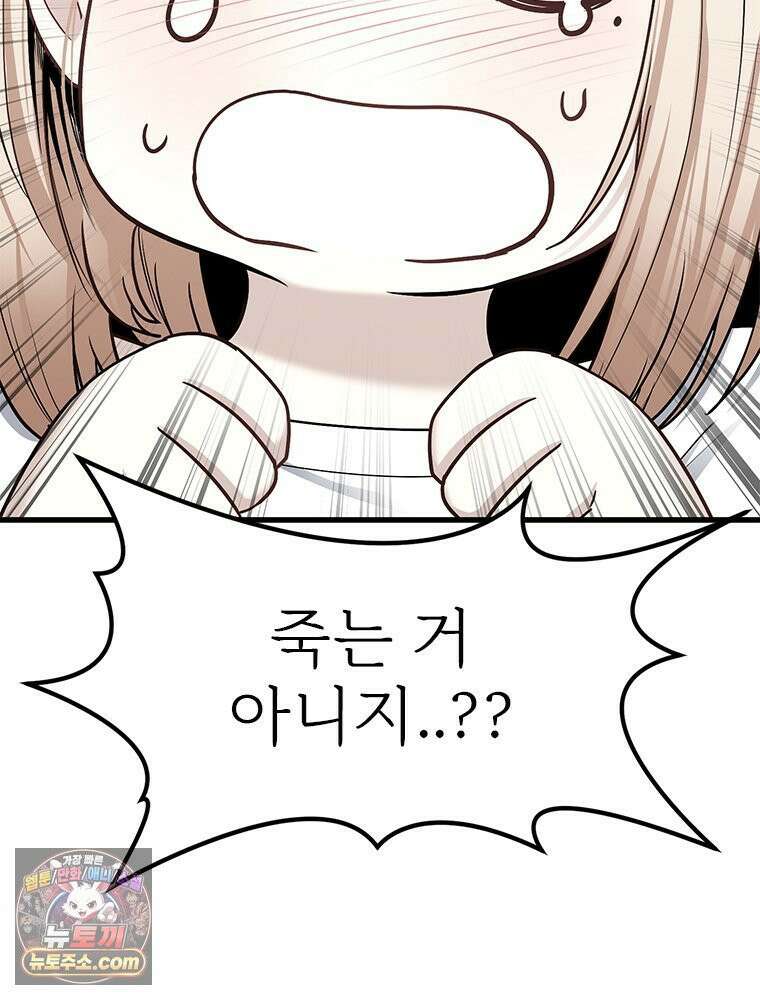 단비에 서서히 젖을뿐 [19세 완전판] 8화 6