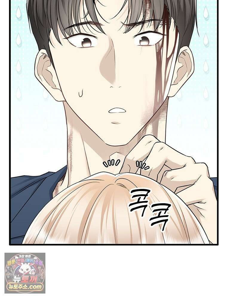 단비에 서서히 젖을뿐 [19세 완전판] 8화 8