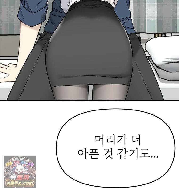 단비에 서서히 젖을뿐 [19세 완전판] 8화 11