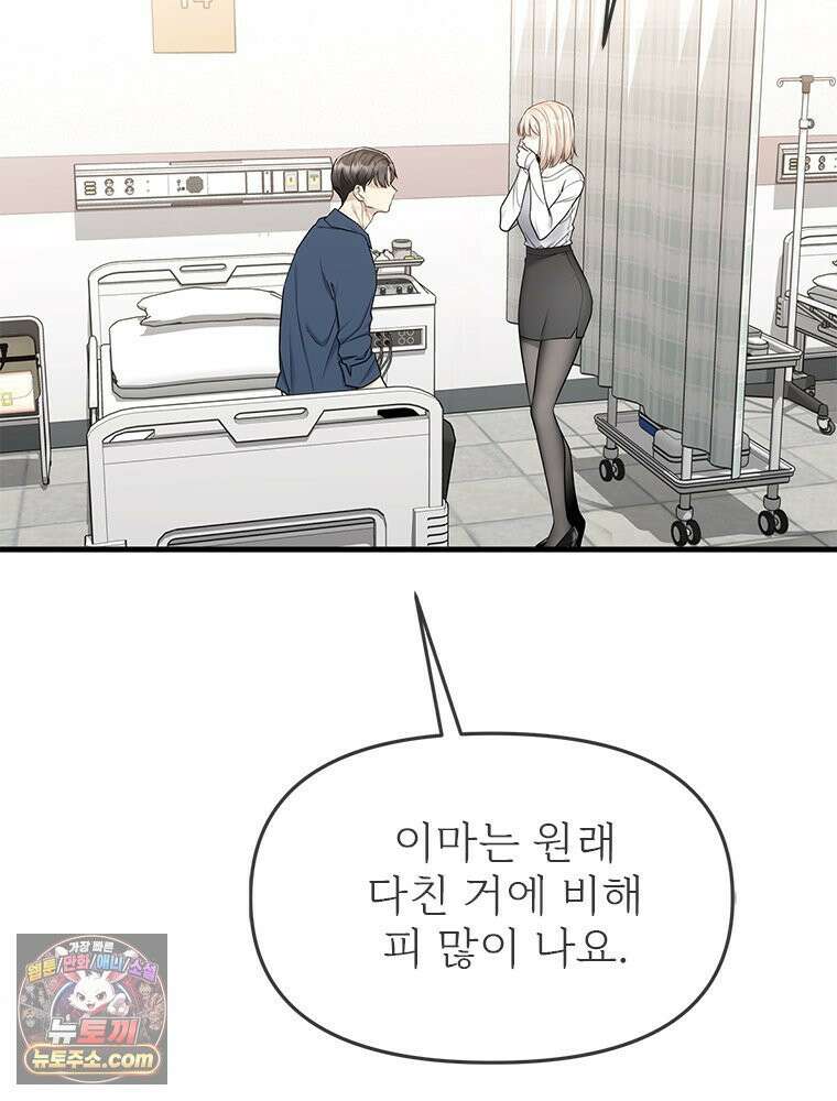 단비에 서서히 젖을뿐 [19세 완전판] 8화 13