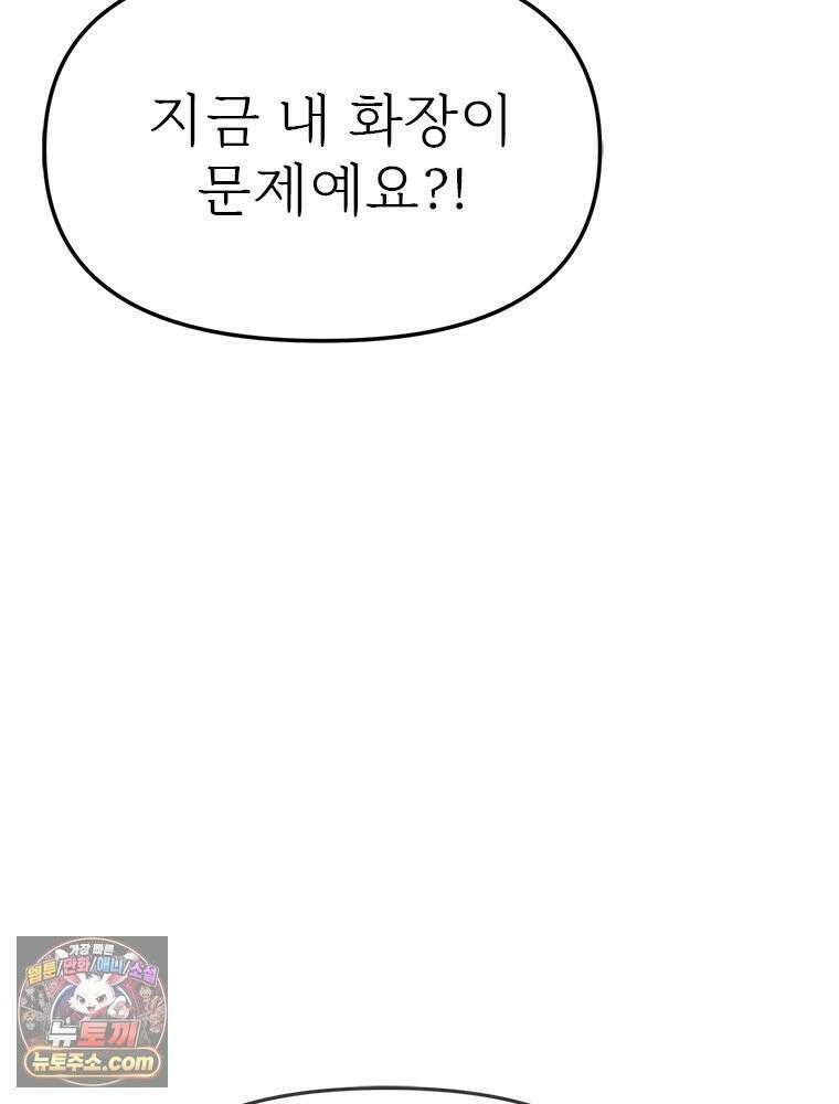 단비에 서서히 젖을뿐 [19세 완전판] 8화 16