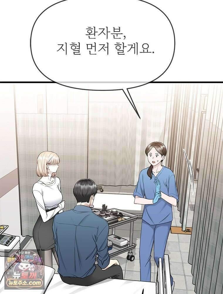 단비에 서서히 젖을뿐 [19세 완전판] 8화 17