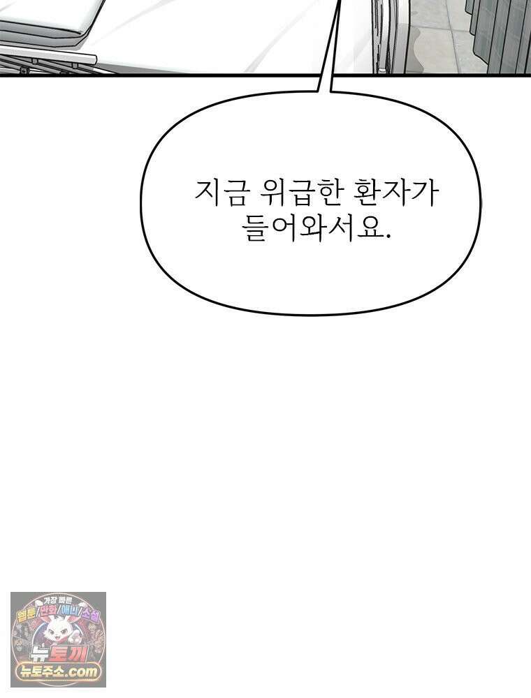 단비에 서서히 젖을뿐 [19세 완전판] 8화 18