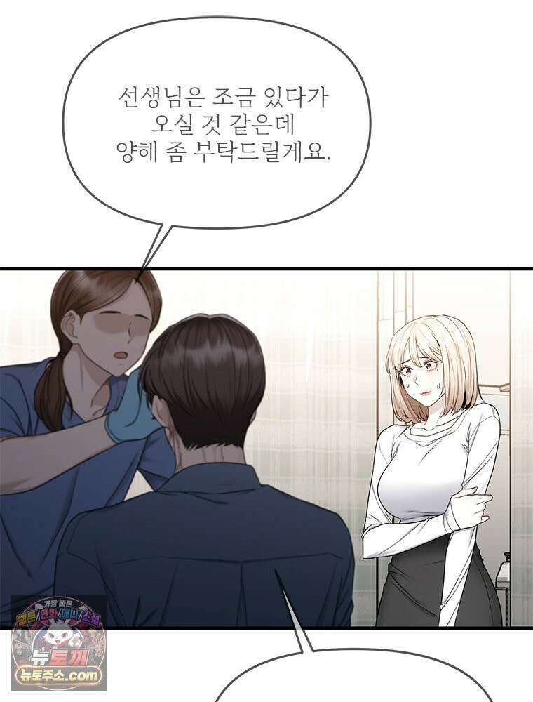 단비에 서서히 젖을뿐 [19세 완전판] 8화 19