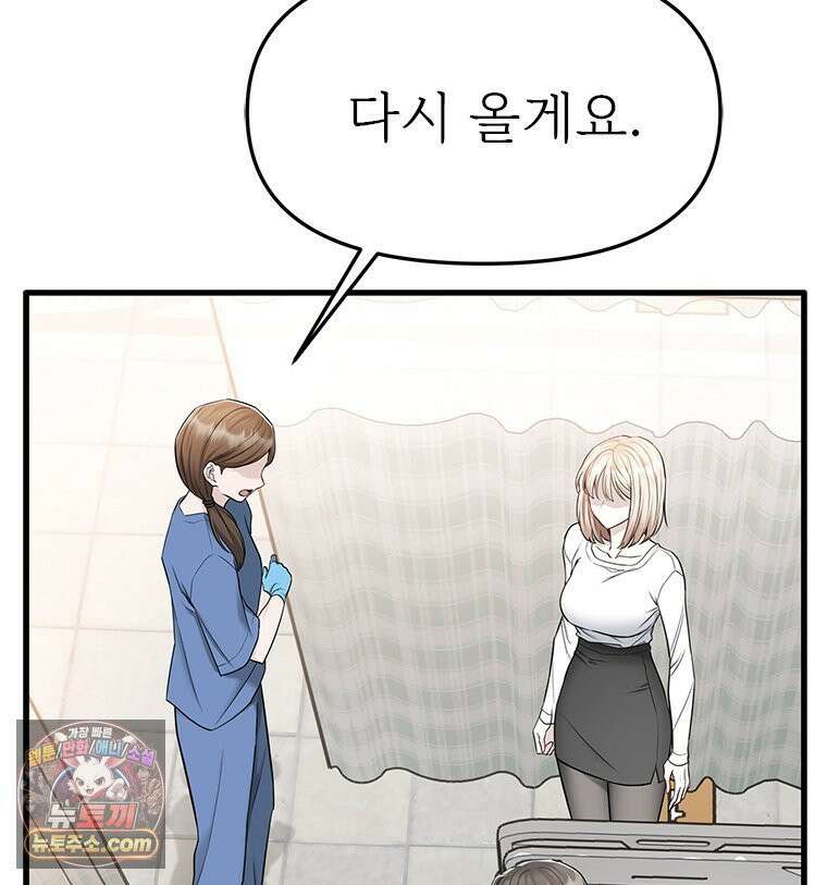 단비에 서서히 젖을뿐 [19세 완전판] 8화 21