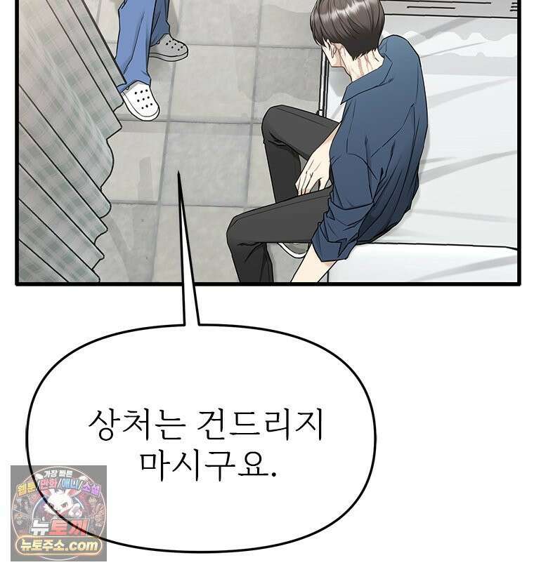 단비에 서서히 젖을뿐 [19세 완전판] 8화 22