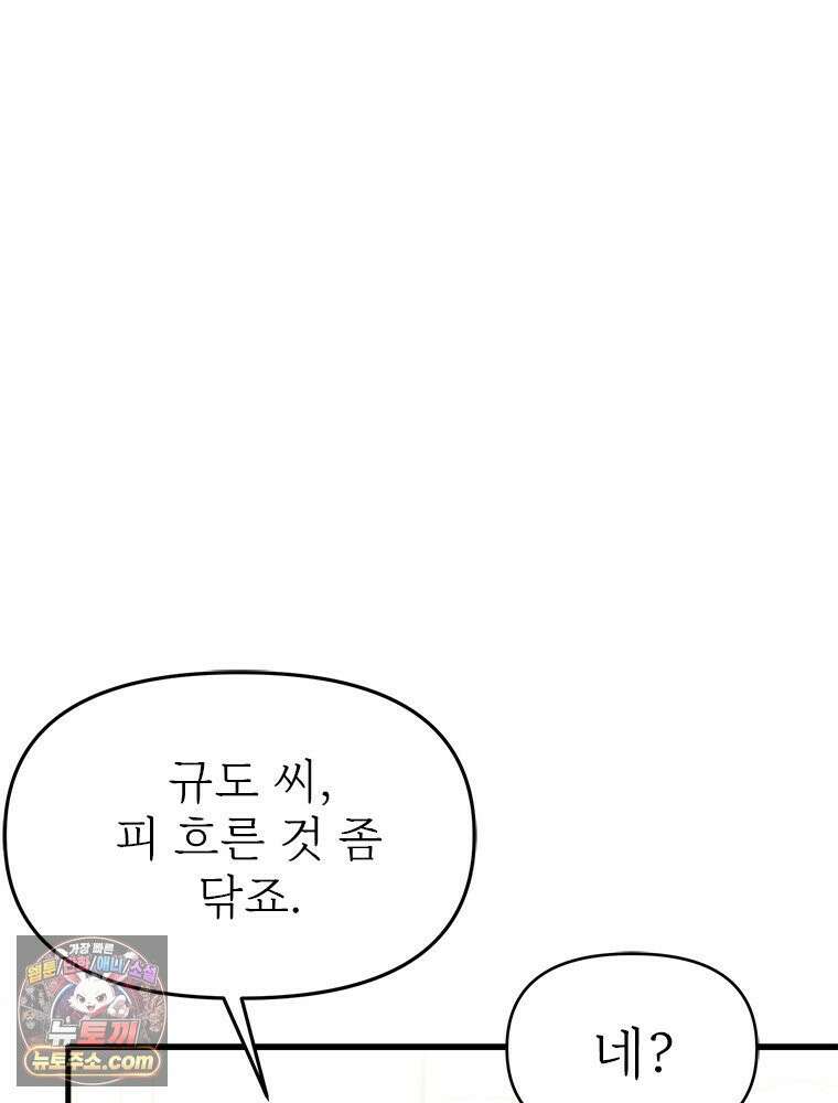단비에 서서히 젖을뿐 [19세 완전판] 8화 23