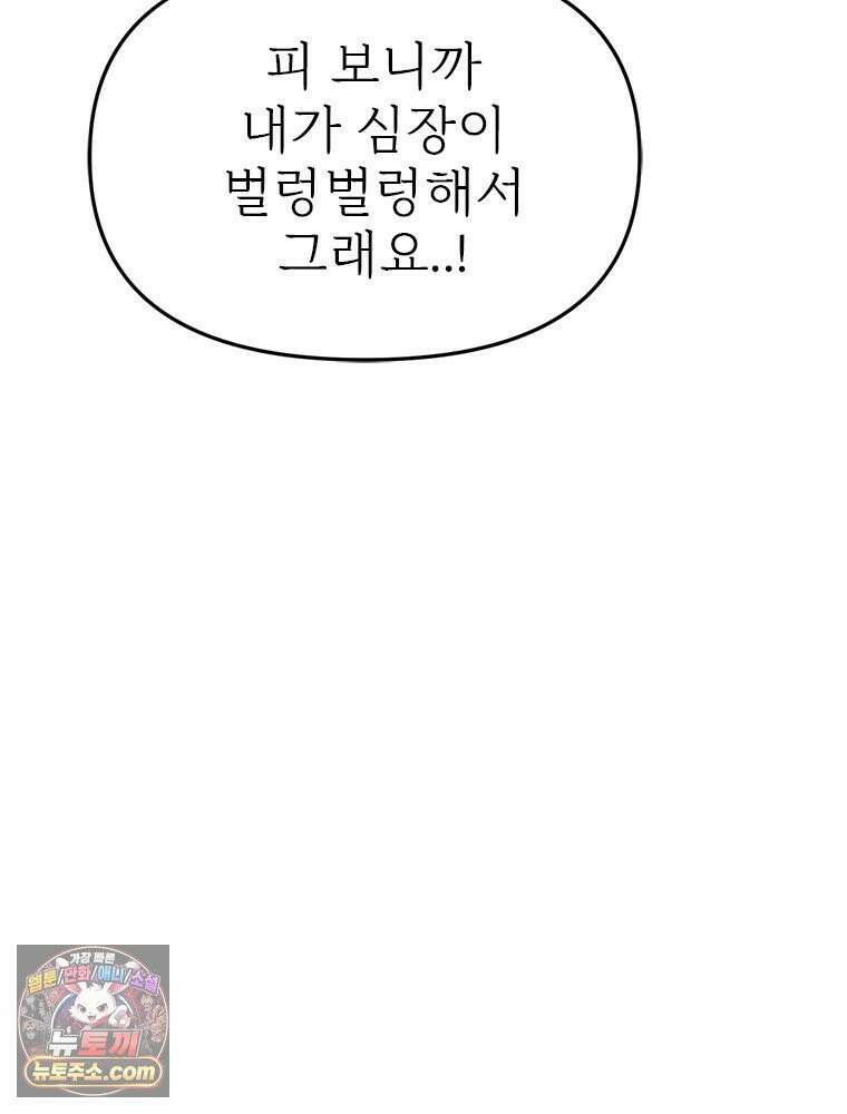 단비에 서서히 젖을뿐 [19세 완전판] 8화 25