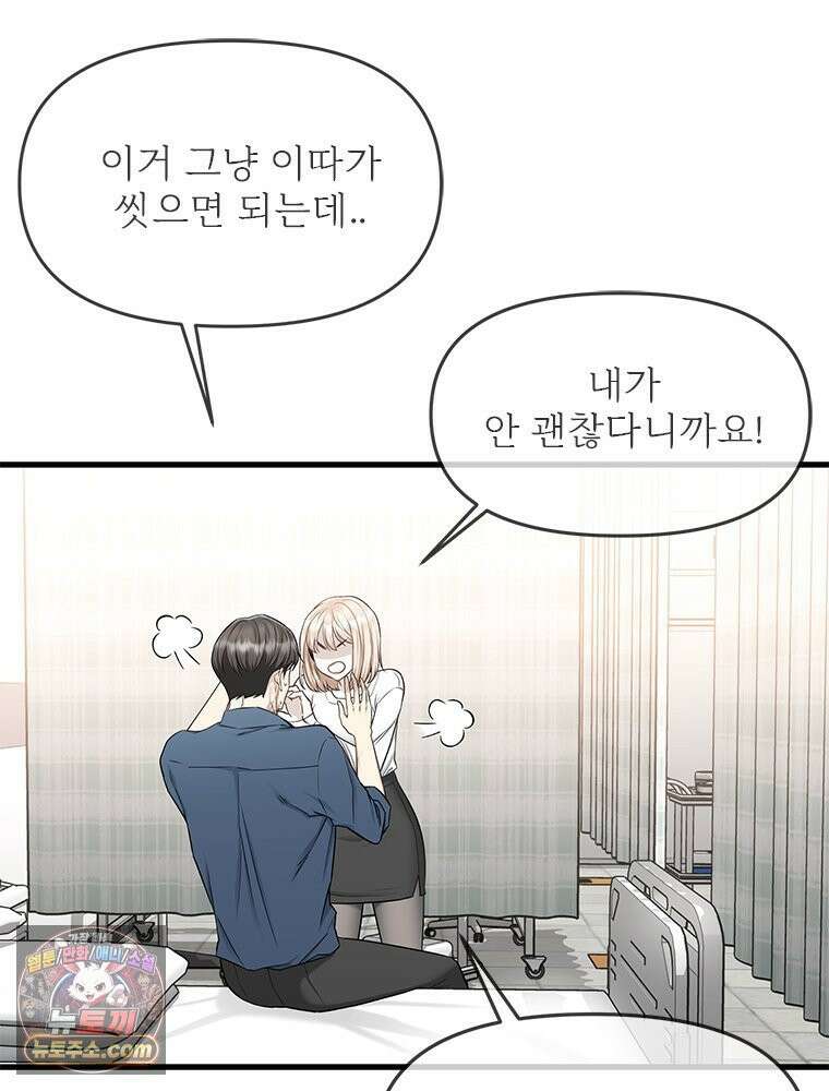 단비에 서서히 젖을뿐 [19세 완전판] 8화 26