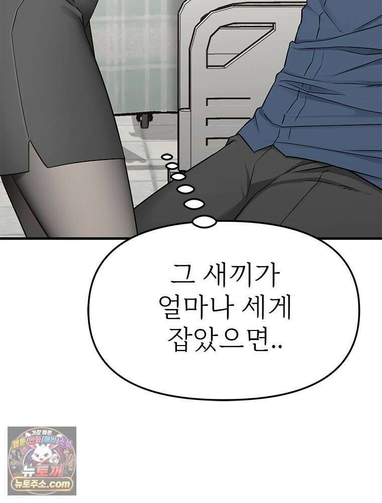 단비에 서서히 젖을뿐 [19세 완전판] 8화 29