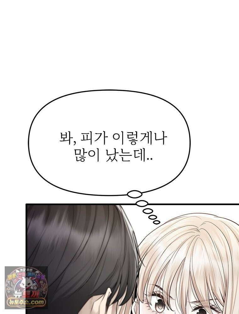 단비에 서서히 젖을뿐 [19세 완전판] 8화 30