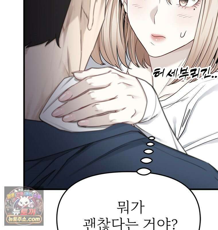 단비에 서서히 젖을뿐 [19세 완전판] 8화 31