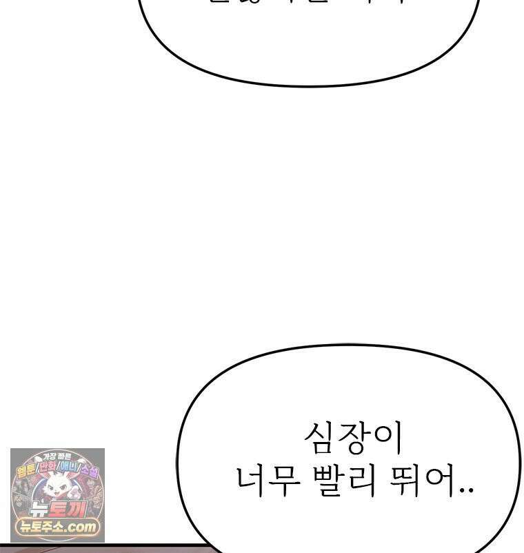 단비에 서서히 젖을뿐 [19세 완전판] 8화 32