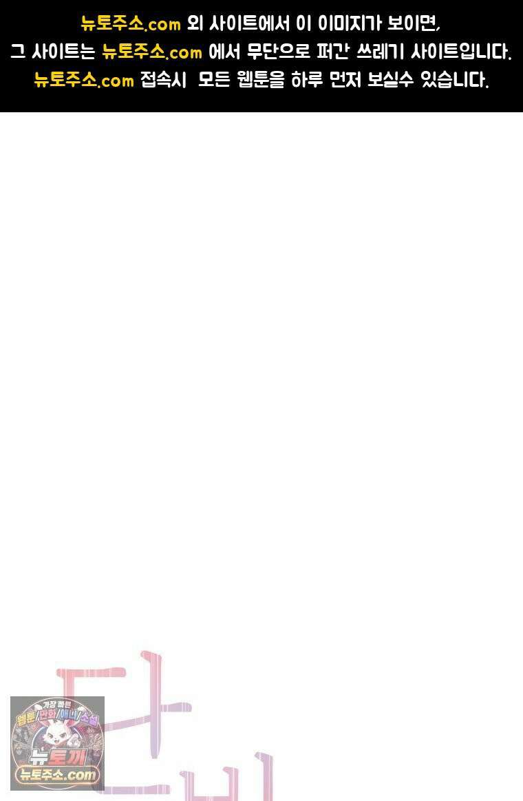 단비에 서서히 젖을뿐 [19세 완전판] 12화 1