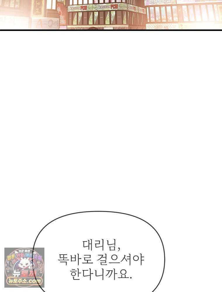 단비에 서서히 젖을뿐 [19세 완전판] 12화 4