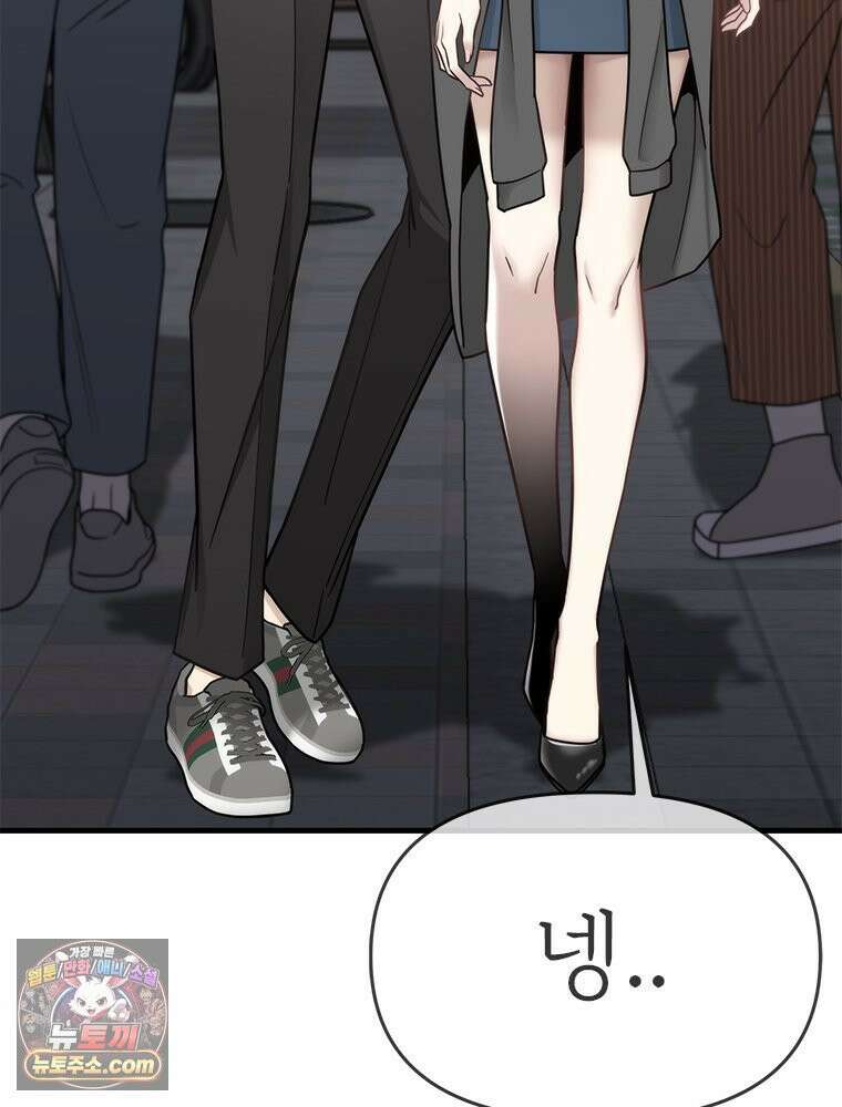 단비에 서서히 젖을뿐 [19세 완전판] 12화 6