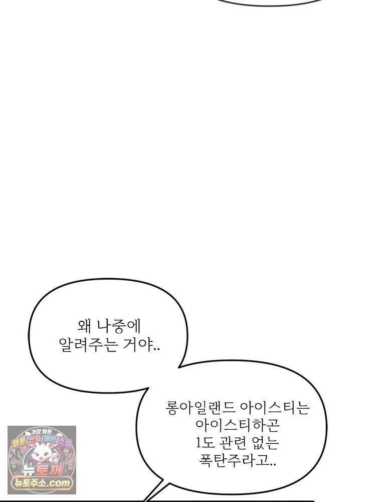 단비에 서서히 젖을뿐 [19세 완전판] 12화 7