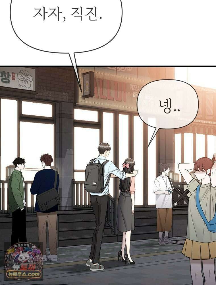 단비에 서서히 젖을뿐 [19세 완전판] 12화 12