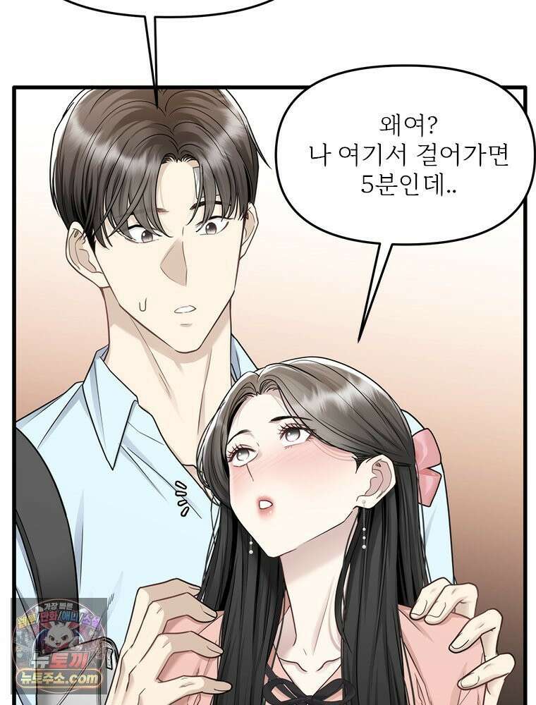 단비에 서서히 젖을뿐 [19세 완전판] 12화 14