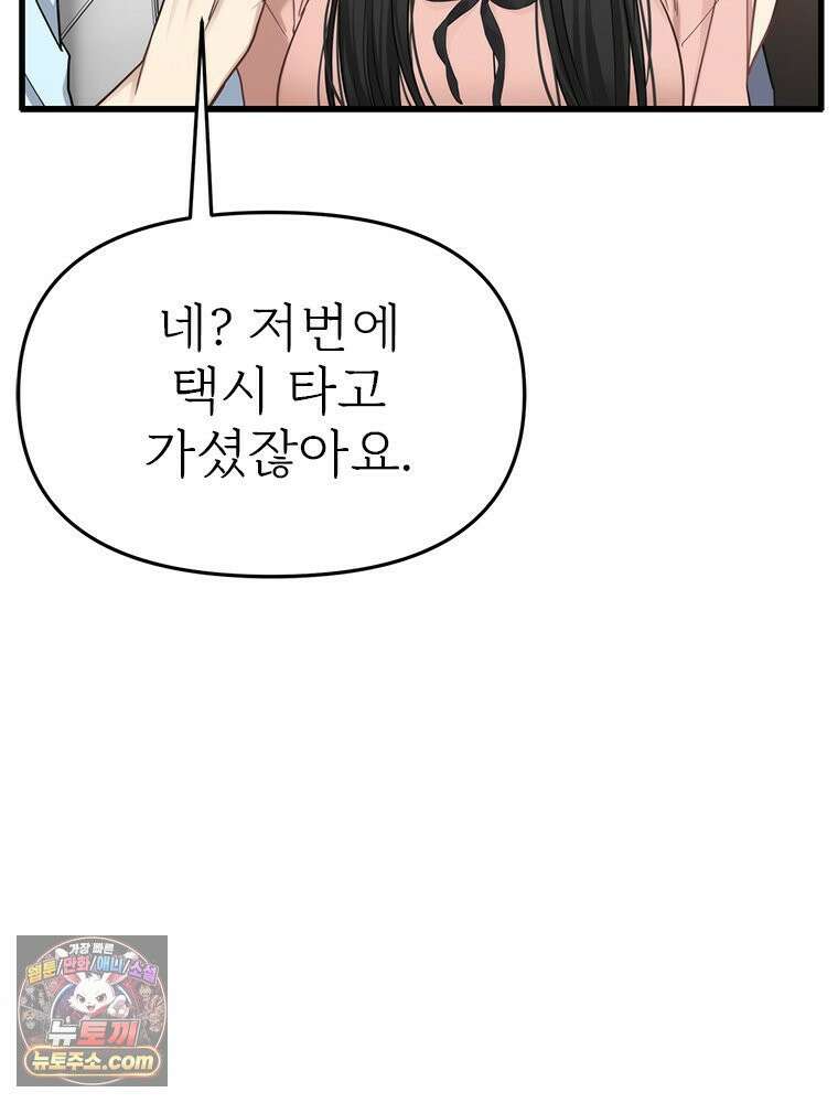 단비에 서서히 젖을뿐 [19세 완전판] 12화 15