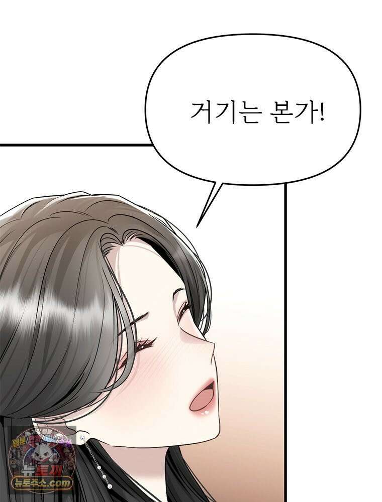 단비에 서서히 젖을뿐 [19세 완전판] 12화 16