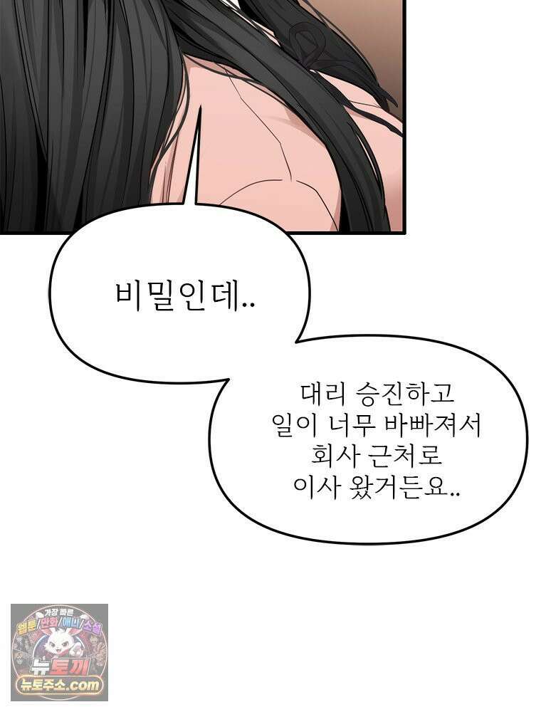 단비에 서서히 젖을뿐 [19세 완전판] 12화 17