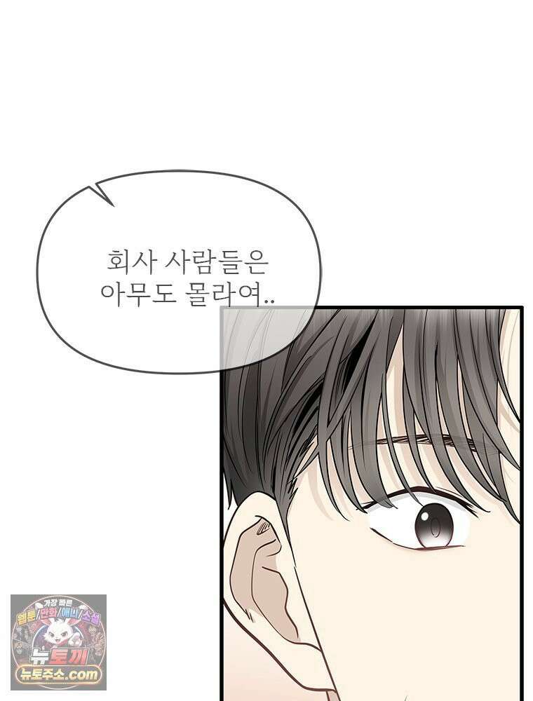 단비에 서서히 젖을뿐 [19세 완전판] 12화 18