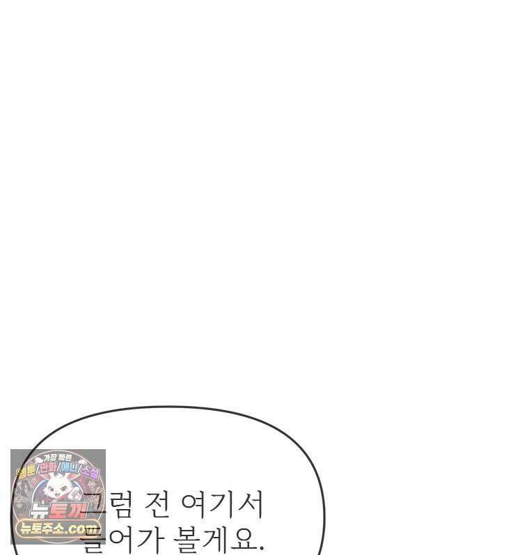 단비에 서서히 젖을뿐 [19세 완전판] 12화 20