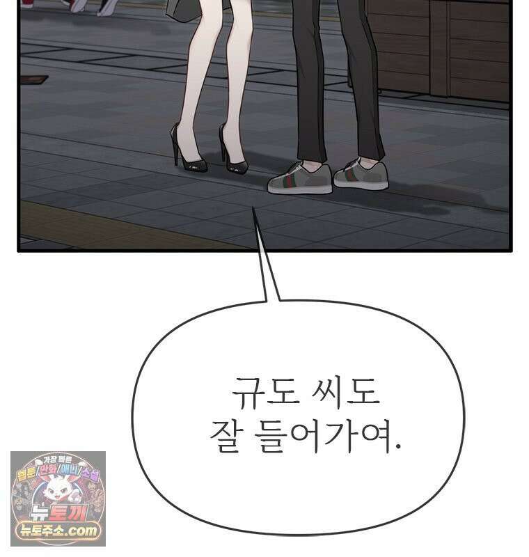 단비에 서서히 젖을뿐 [19세 완전판] 12화 22