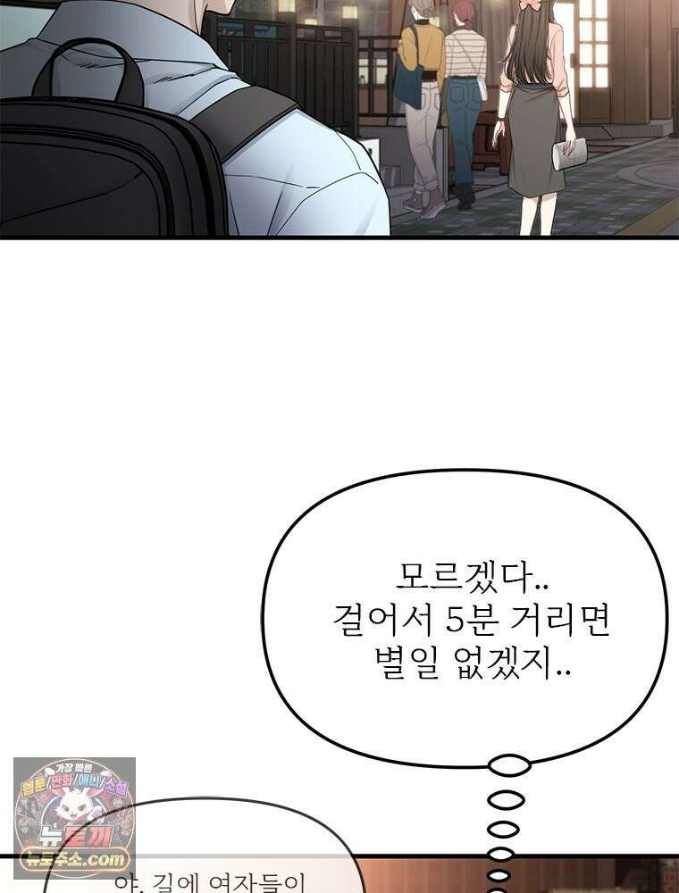 단비에 서서히 젖을뿐 [19세 완전판] 12화 24
