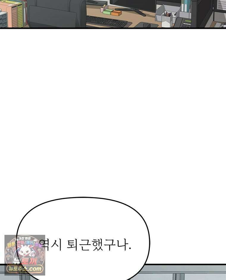 단비에 서서히 젖을뿐 [19세 완전판] 16화 4