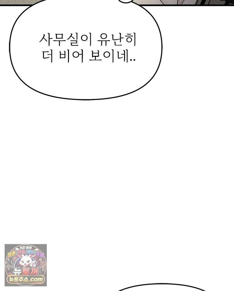 단비에 서서히 젖을뿐 [19세 완전판] 16화 6