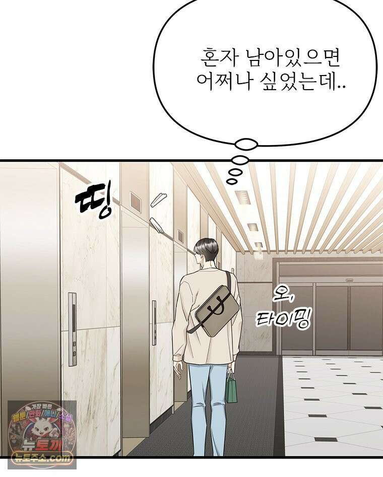 단비에 서서히 젖을뿐 [19세 완전판] 16화 7