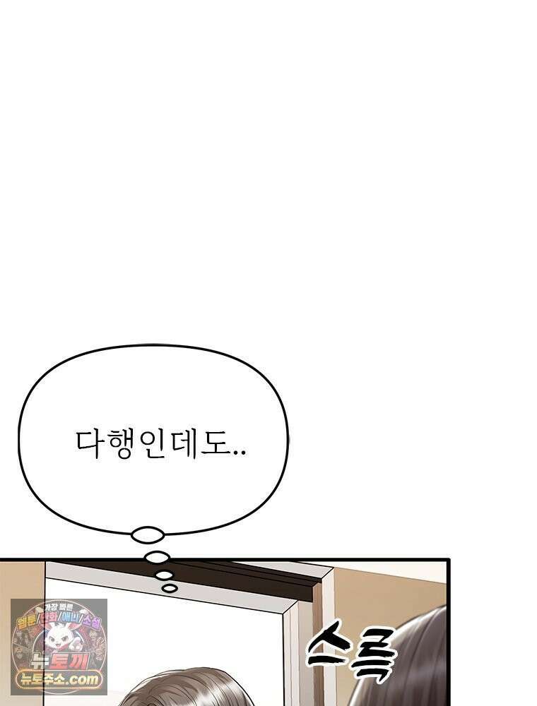 단비에 서서히 젖을뿐 [19세 완전판] 16화 8