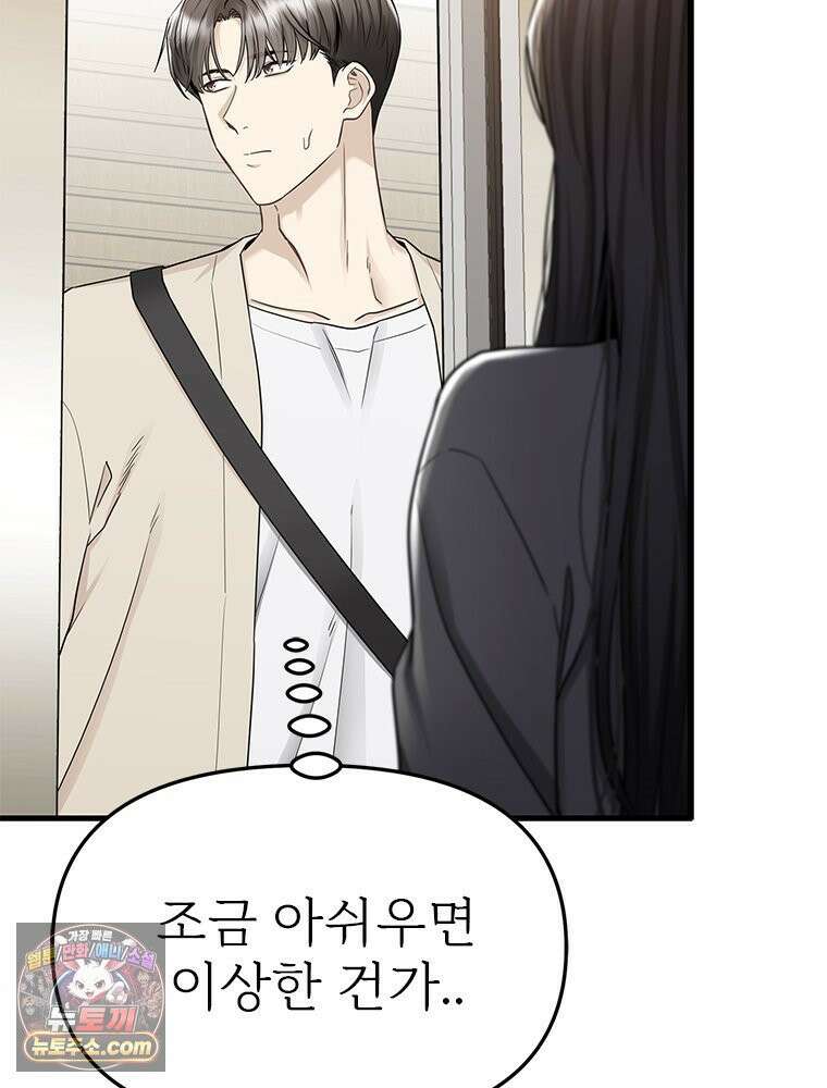 단비에 서서히 젖을뿐 [19세 완전판] 16화 9