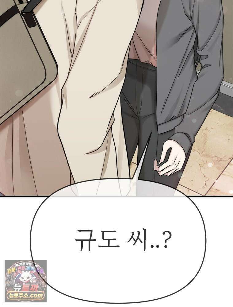 단비에 서서히 젖을뿐 [19세 완전판] 16화 13