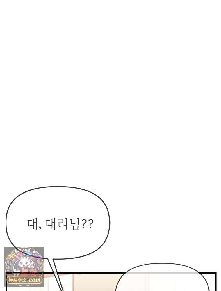 단비에 서서히 젖을뿐 [19세 완전판] 16화 14