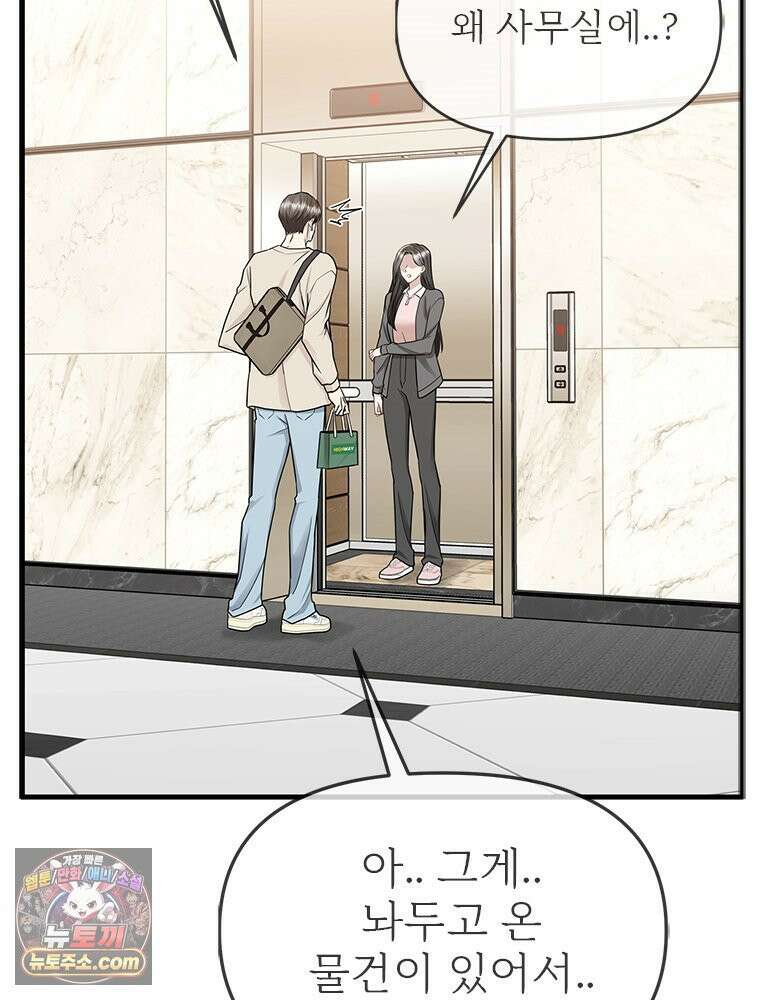 단비에 서서히 젖을뿐 [19세 완전판] 16화 15