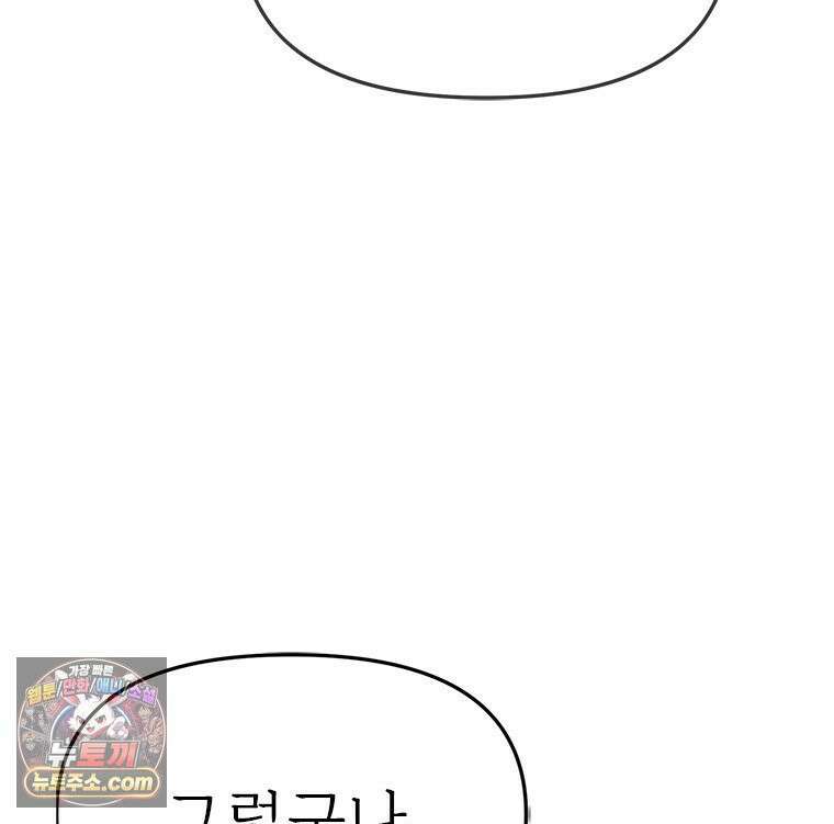 단비에 서서히 젖을뿐 [19세 완전판] 16화 16