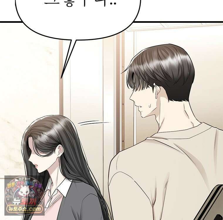 단비에 서서히 젖을뿐 [19세 완전판] 16화 17