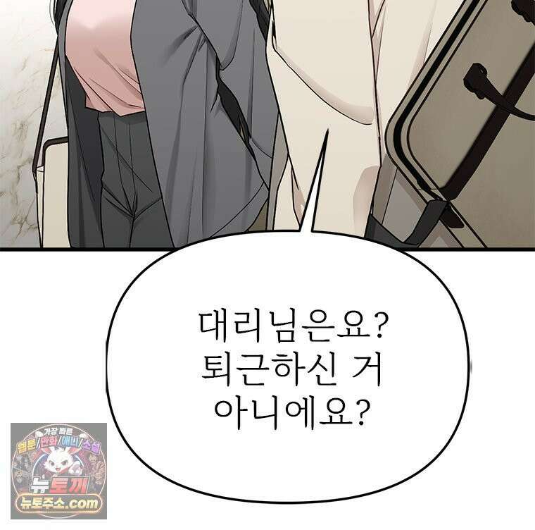 단비에 서서히 젖을뿐 [19세 완전판] 16화 18