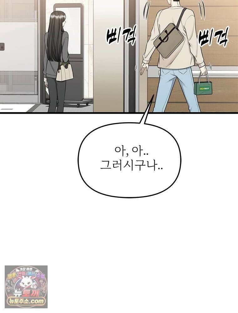 단비에 서서히 젖을뿐 [19세 완전판] 16화 20