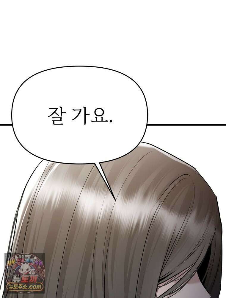 단비에 서서히 젖을뿐 [19세 완전판] 16화 21