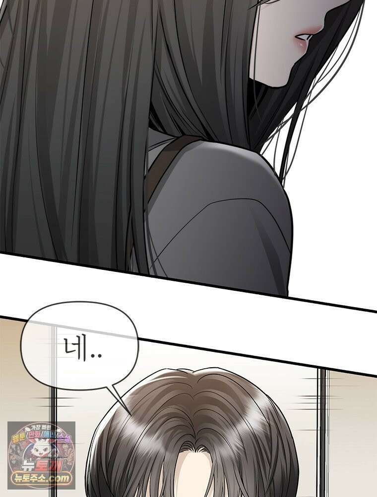 단비에 서서히 젖을뿐 [19세 완전판] 16화 22