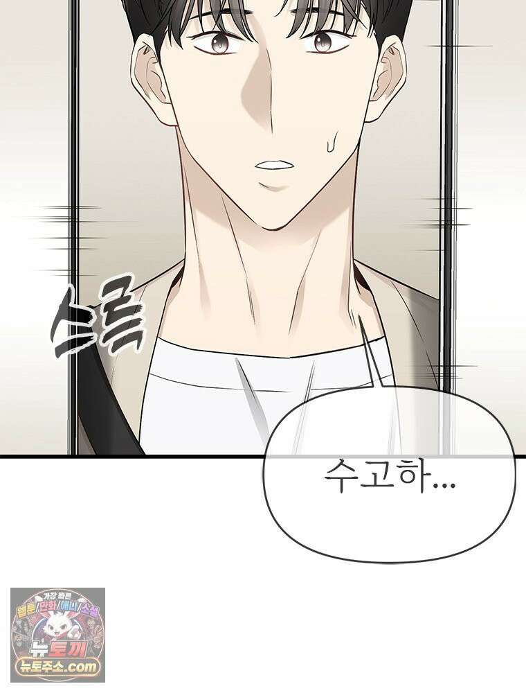 단비에 서서히 젖을뿐 [19세 완전판] 16화 23