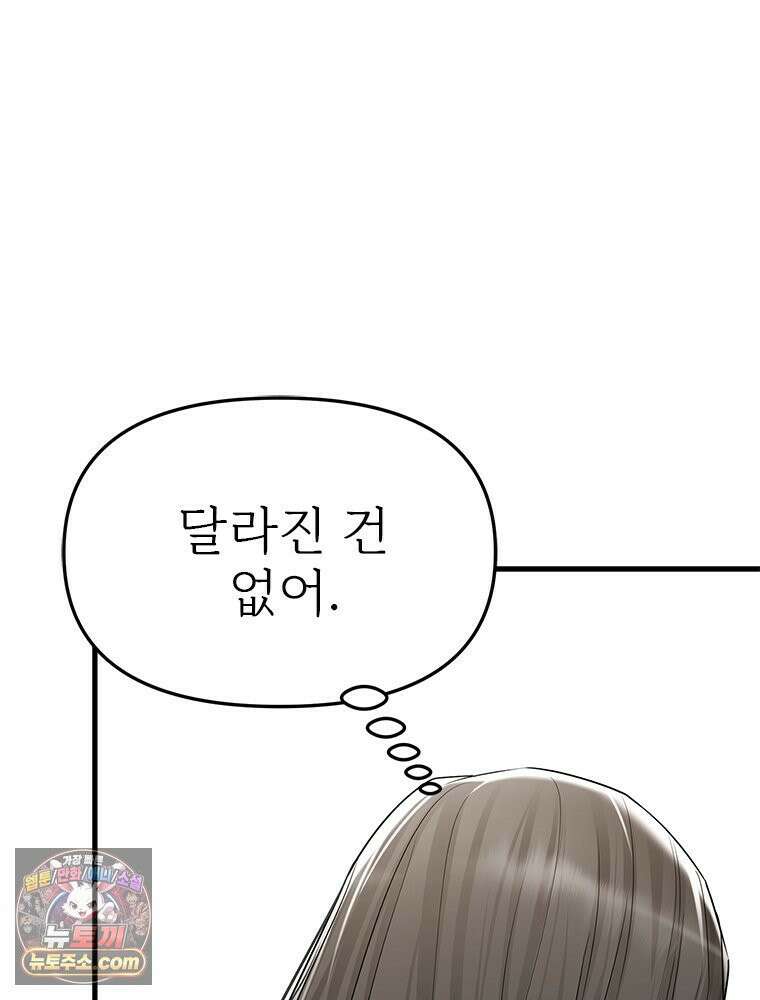단비에 서서히 젖을뿐 [19세 완전판] 16화 26