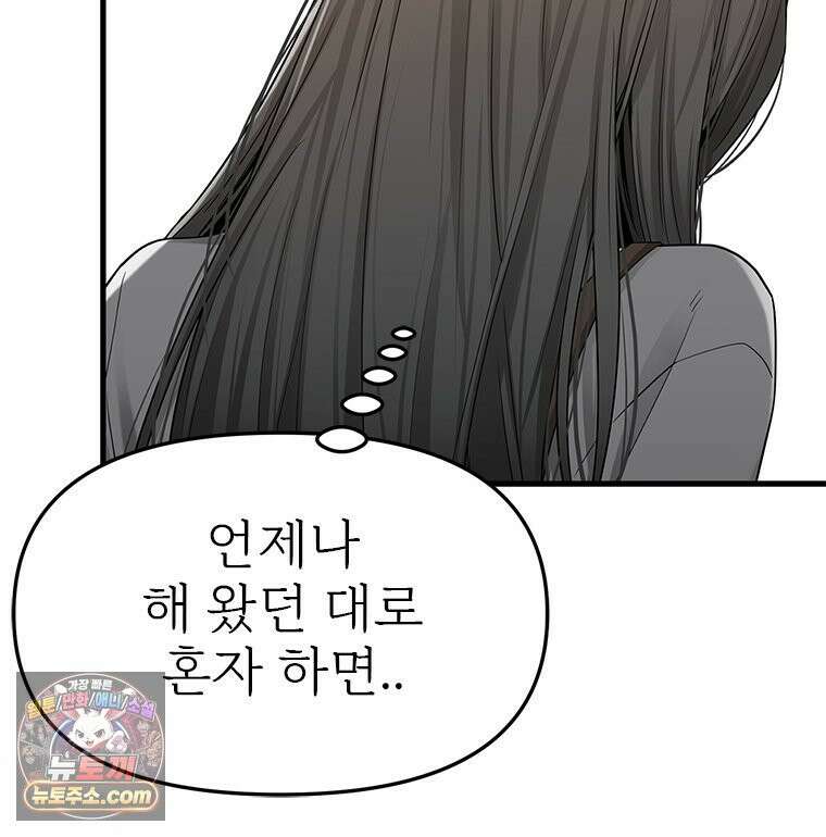단비에 서서히 젖을뿐 [19세 완전판] 16화 27