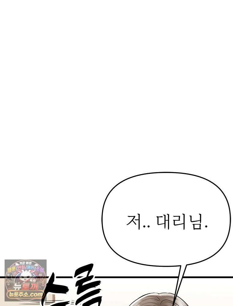 단비에 서서히 젖을뿐 [19세 완전판] 16화 28